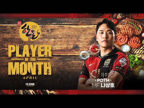 한돈 4월의 선수 | NO. 7 나상호