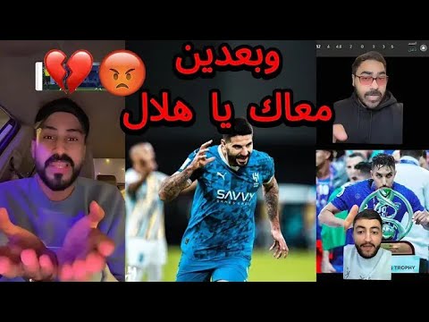 اختلف ميولهم واتفقوا على قوة الهلال💙👍#31