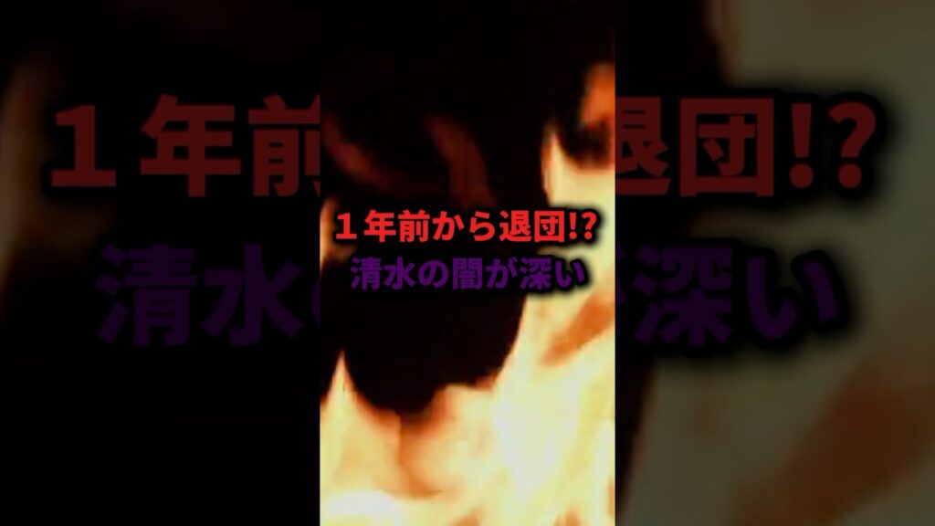 【衝撃】そこに闇を感じる？清水エスパルス権田選手がまさかの退団【サッカー雑学】#Shorts ＃Jリーグ #2024シーズン