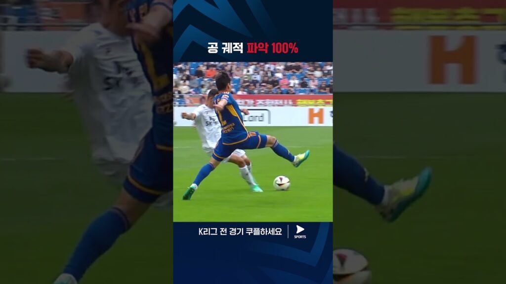 2024 K리그 1 | 울산 vs 제주 | 오늘도 선방하는 조현우