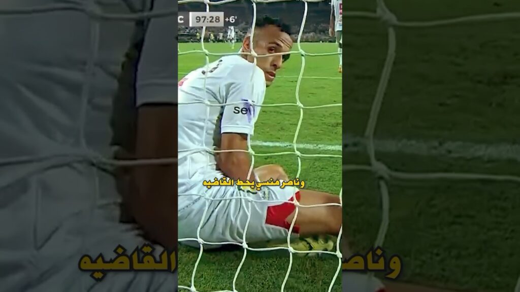 الزمالك يفوز علي بيراميدز ويصعد للنهائي فهل أستحقّ الفوز ؟!🤔. #الزمالك #shortvideo #shorts