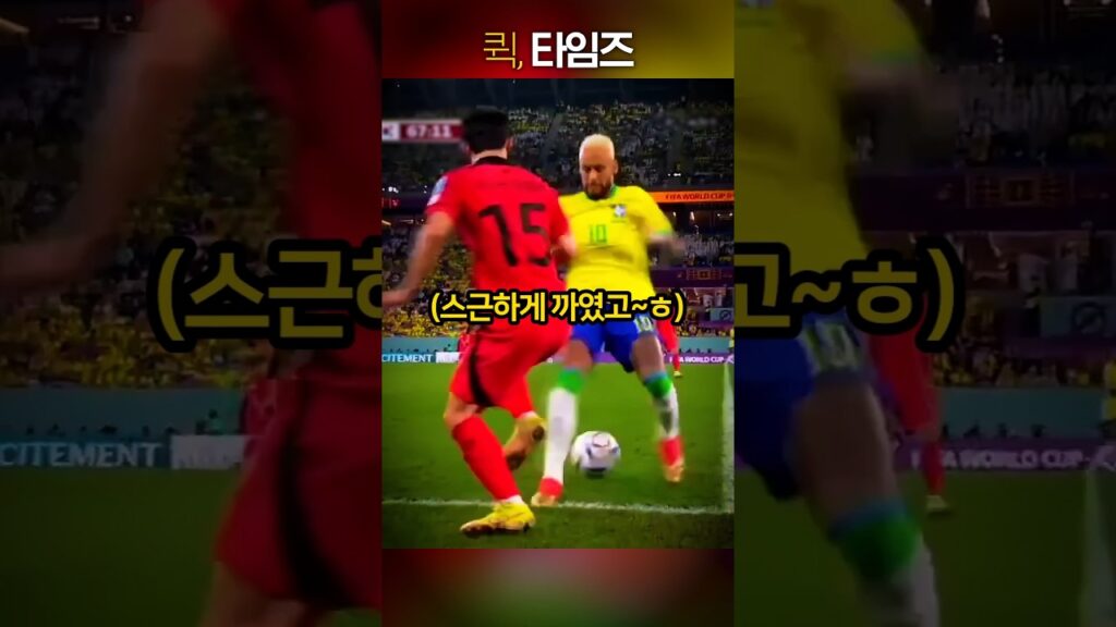 황희찬vs김문환 월클 가지고 노는 선수는? 😎⚡️