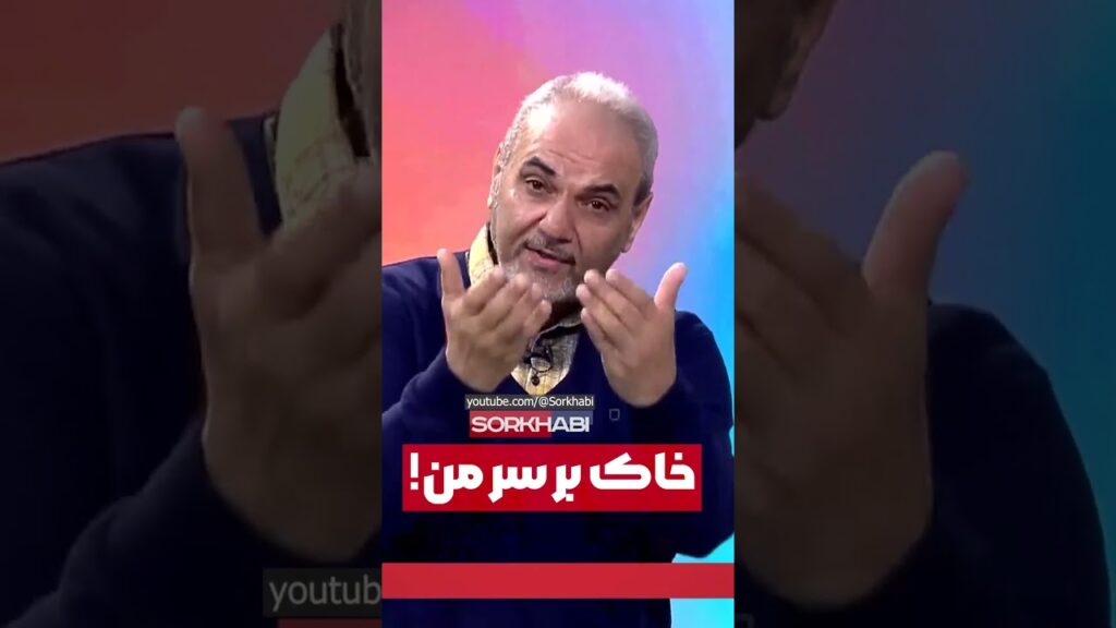 خیابانی به بیرانوند : من تورو معروفت کردم! خیابانی به بیرانوند : من تورو معروفت کردم!
