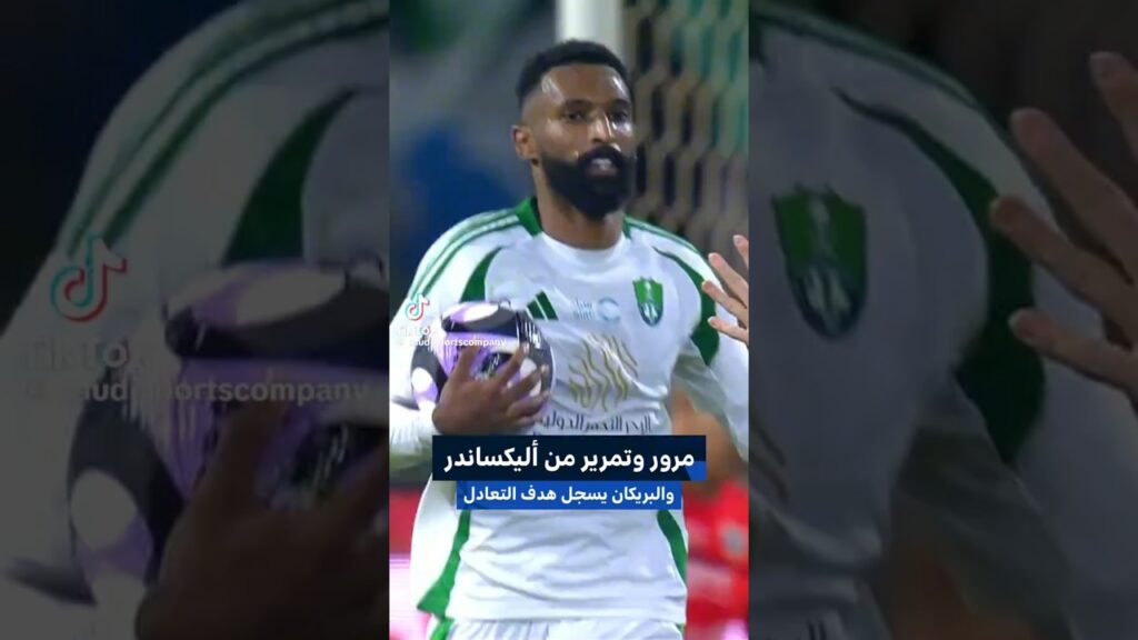 هدف البريكان على التعاون #الاهلي #الدوري_السعودي #اكسبلور #shorts #short #ssc #shortvideo #football