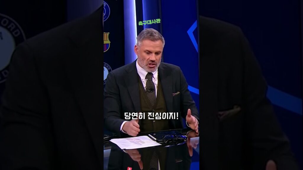 "이딴건 처음 본다고!ㅋㅋ" 캐러거의 노홍철급 빌드업