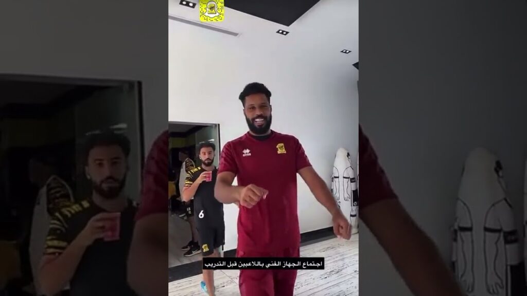 ‏الاجتماع الفني قبل بداية تدريبات اليوم. #الاتحاد