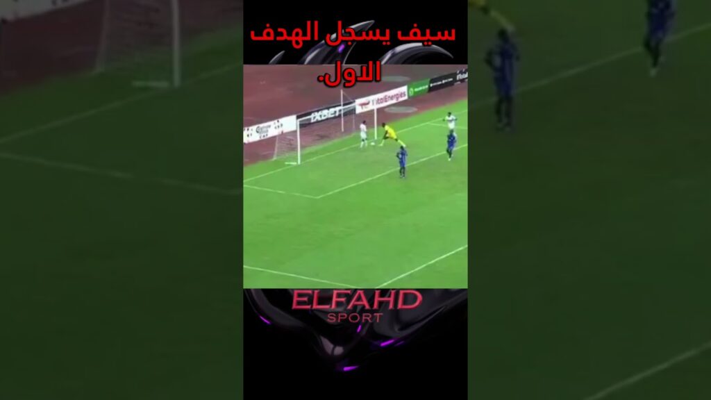 سيف الجزيري يسجل الهدف الاول للزمالك #الأهلي_فوق_الجميع #football #اكسبلور #افريقيا