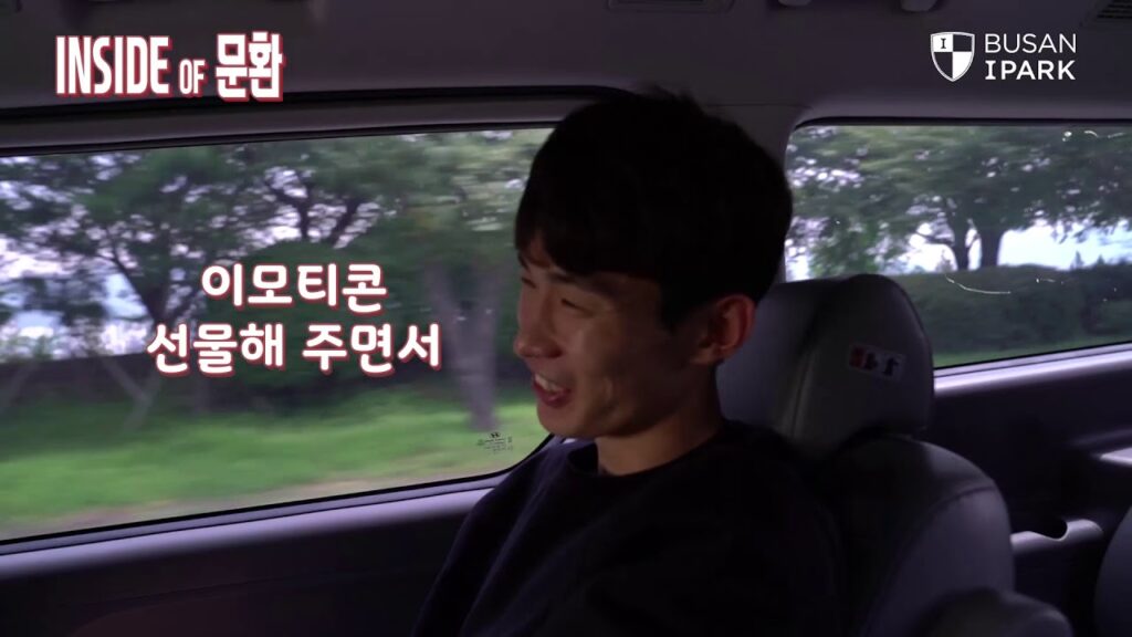 부산아이파크 김문환, 이승우 선수와 친해진 계기