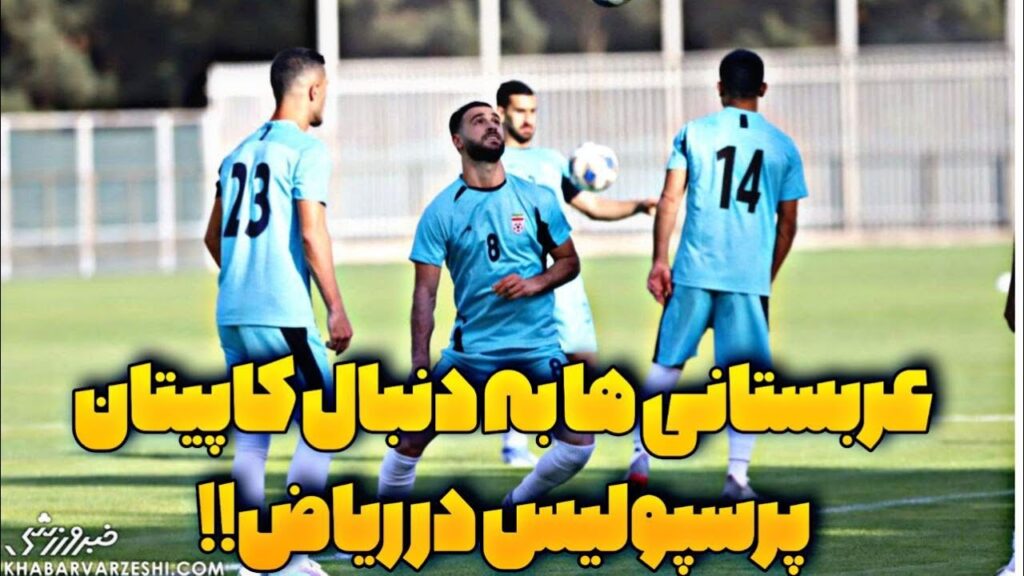 احمد نورالهی سوژه این روزهای فوتبال عربستان!! احمد نورالهی سوژه این روزهای فوتبال عربستان!!