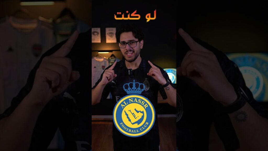 لو كنت انا المدرب 😎 تشكيلة النصر السعودي🔥🔥🔥#السعودية #كرستيانو_رونالدو
