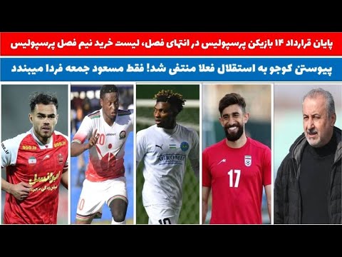 💥مصاحبه جنجالی شجاع خلیل زاده به اتفاقات اخیر❌️بغض ناصر محمد خانی برای علی کریمی❤️