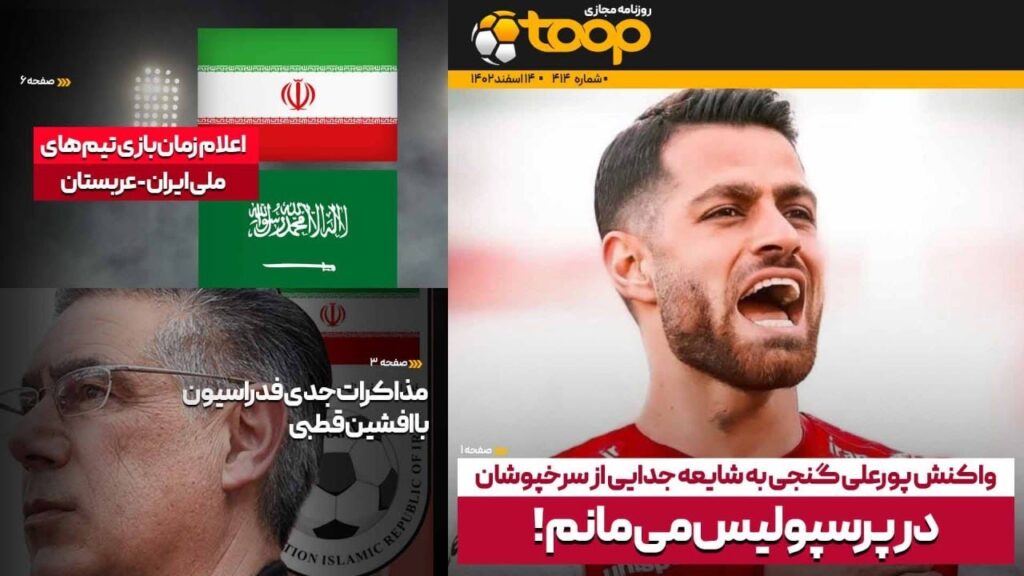 واکنش پورعلی گنجی به شایعه جدایی از سرخپوشان؛ در پرسپولیس می‌مانم! - روزنامه توپ