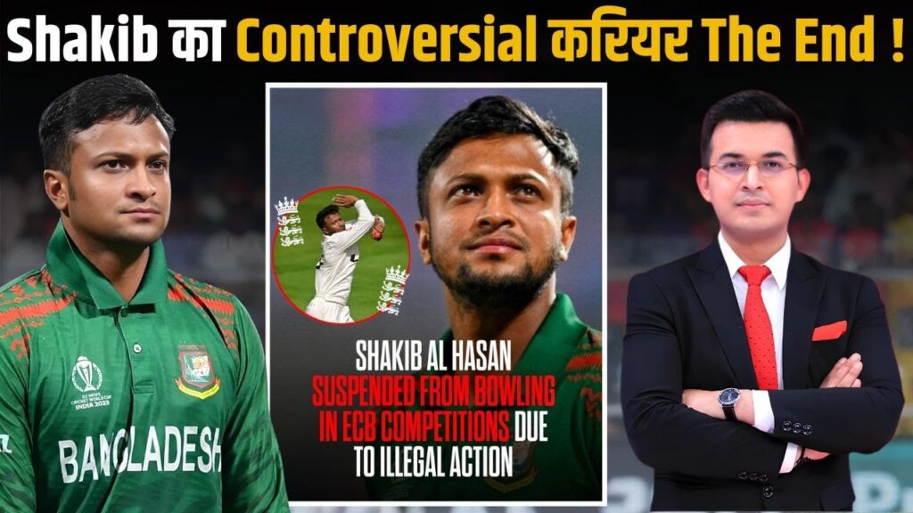 Shakib Al Hasan Banned From Bowling By England Cricket Board Over "Illegal Action"