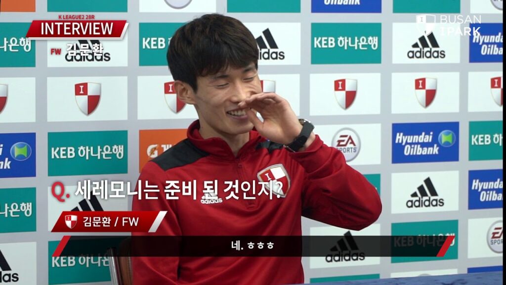 부산아이파크, #김문환 #김민재 선수와 울면서 아시안 게임 뛴 이유