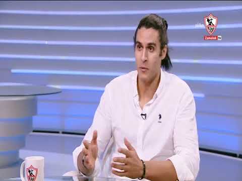 مصطفى مشعل يوجه رسالة خاصة لجماهير الزمالك – أخبارنا مصطفى مشعل يوجه رسالة خاصة لجماهير الزمالك - أخبارنا