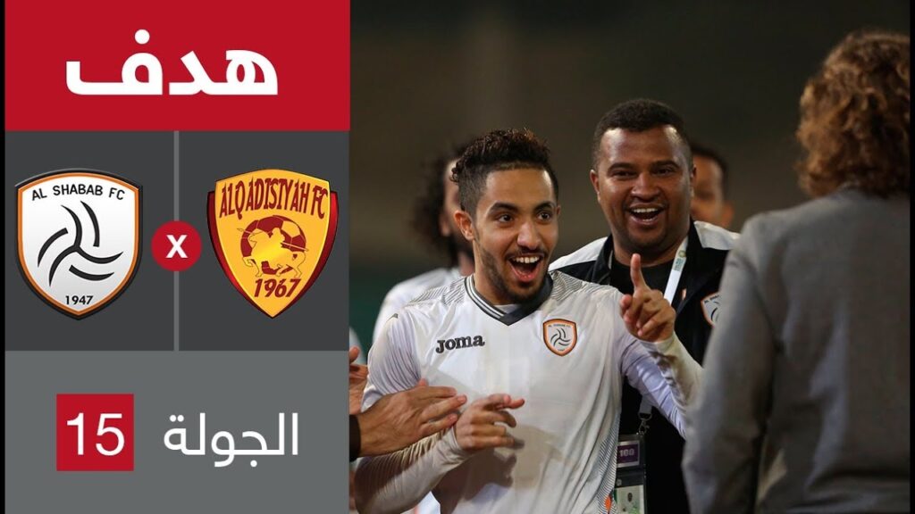هدف الشباب الأول ضد القادسية (هتان باهبري) في الجولة 15 من الدوري السعودي للمحترفين