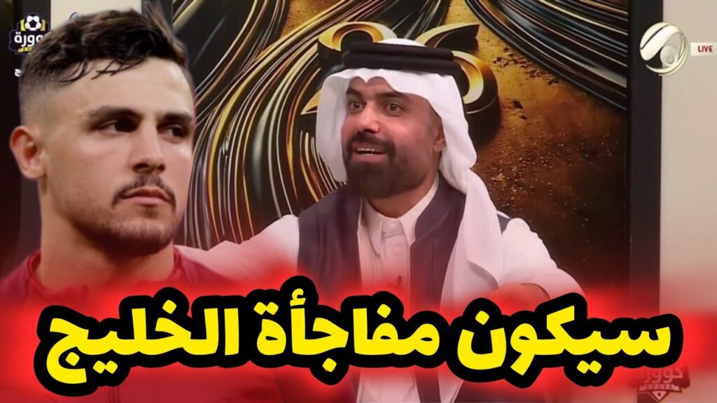 علي مجبل لكوورة : شقيق بسام الراوي "احمد" سيكون مفاجأة المنتخب القطري في خليجي ٢٦