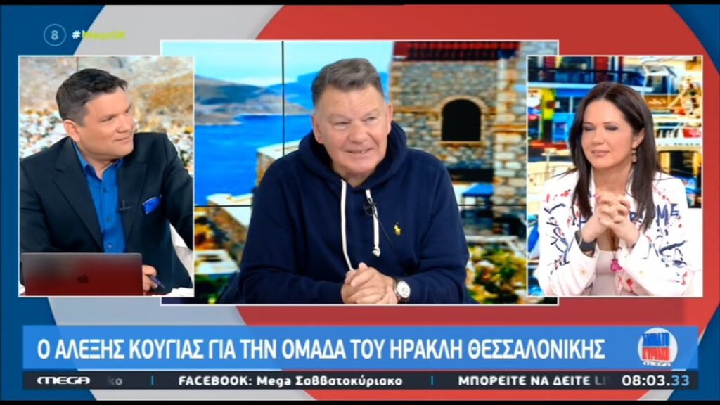 Ο Αλέξης Κούγιας για την ενασχόλησή του με τον Ηρακλή 23.4.2023