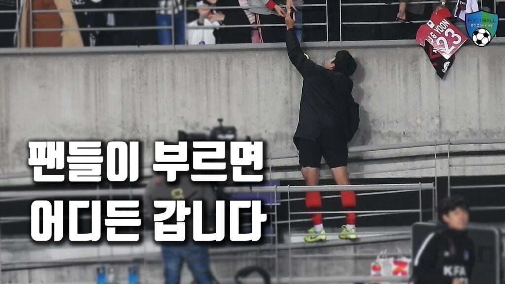 [축구직캠] 저세상 팬서비스를 보여준 올림픽 대표팀ㄷㄷ / 대한민국 VS 우즈베키스탄 경기 후 인사 FULL VER