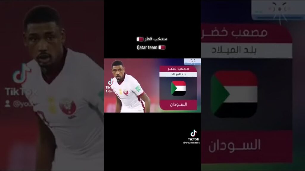 #قطر_تعرف علي جنسيات لاعبين منتخب قطر 🇶🇦