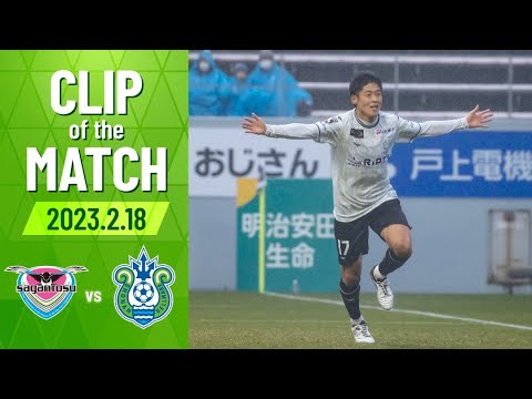 【CLIP OF THE MATCH】#町野修斗  選手のラストパスを #大橋祐紀 選手がドリブルで持ち出しキーパーと1vs1。冷静に流し込みハットトリック達成！ 0218鳥栖湘南