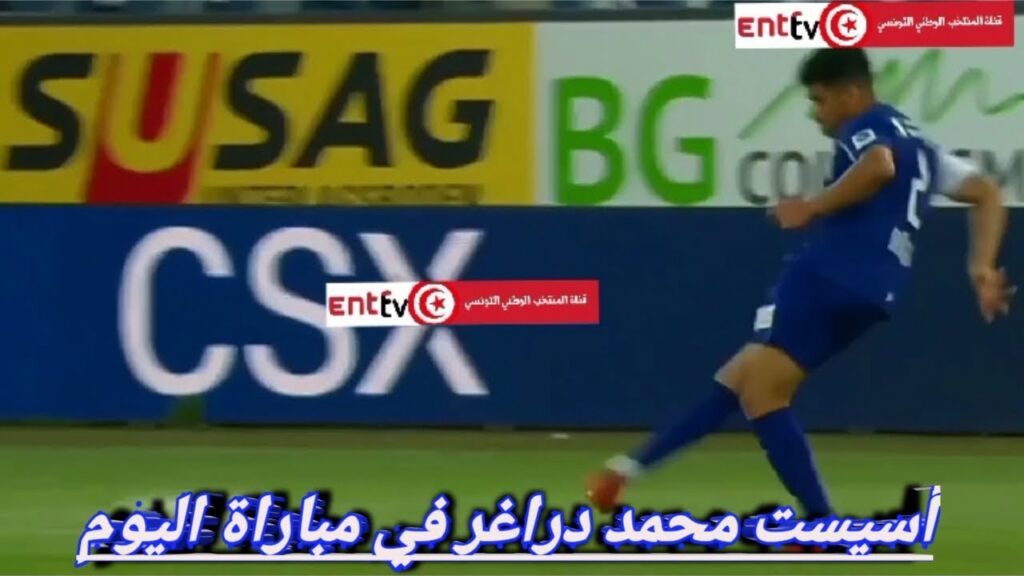أسيست محمد دراغر في مباراة فريقه اليوم