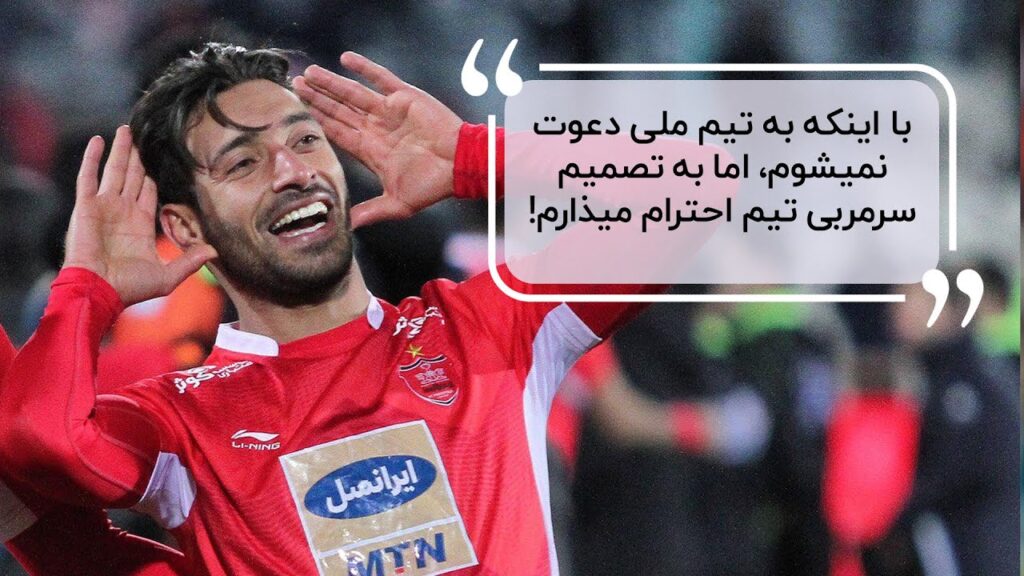 پاسخ شجاع خلیل زاده به دعوت نشدن در تیم ملی!