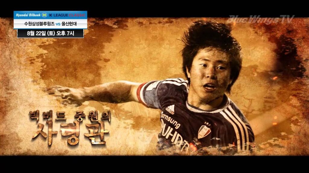 동아시안컵 우승의 주역들이 격돌한다!