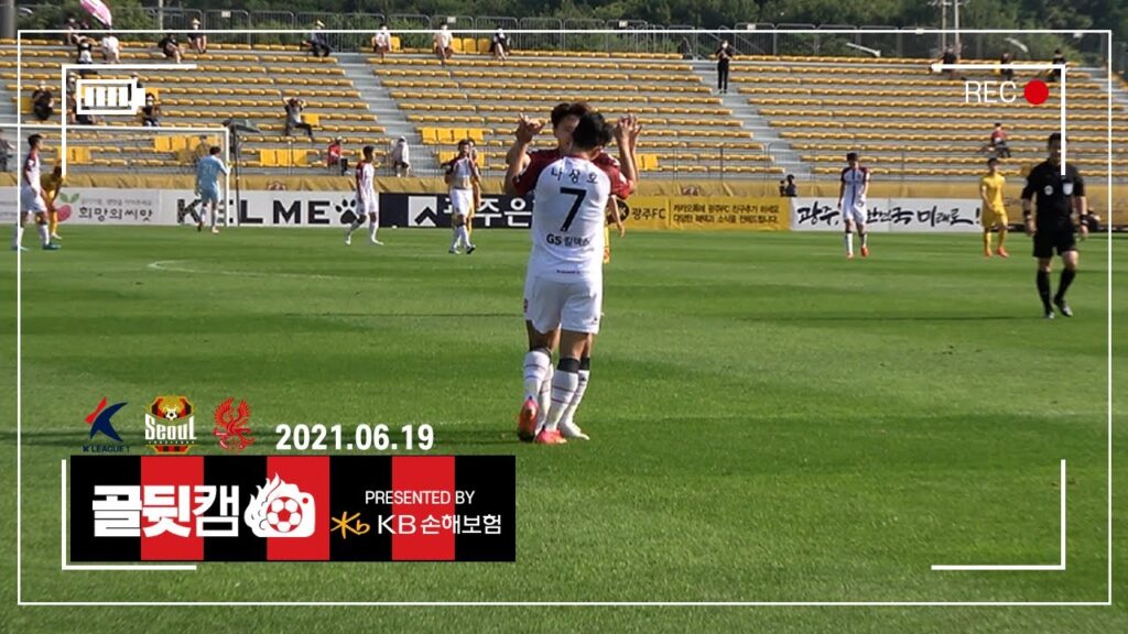 [골뒷캠] 나상호의 선제골 서울 1-1 광주(2021.6.19)