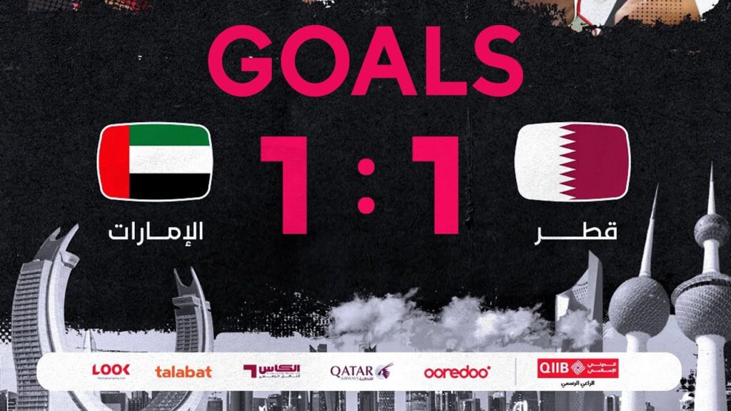 الأهداف / قطر 1 - 1 الإمارات / خليجي زين 26 - الكويت 2024
