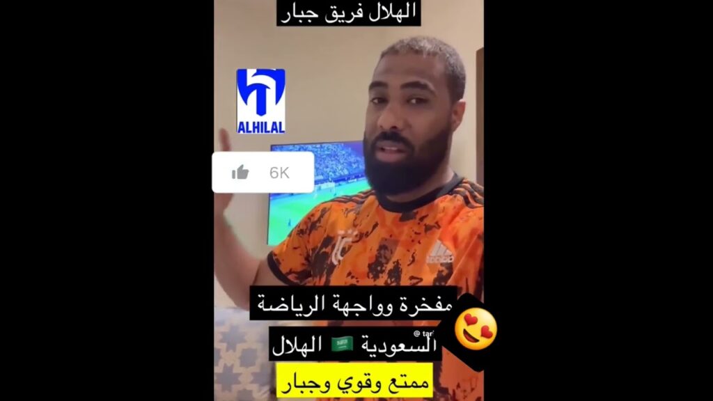 اختلف ميولهم واتفقوا على قوة الهلال💙👍#42