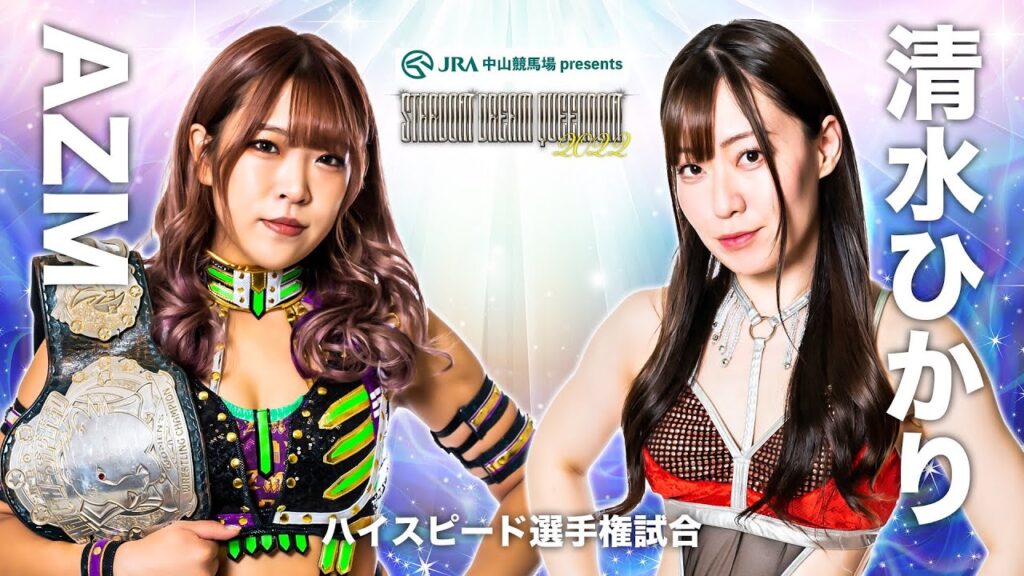 Matt Turner’s Stardom Match of the week