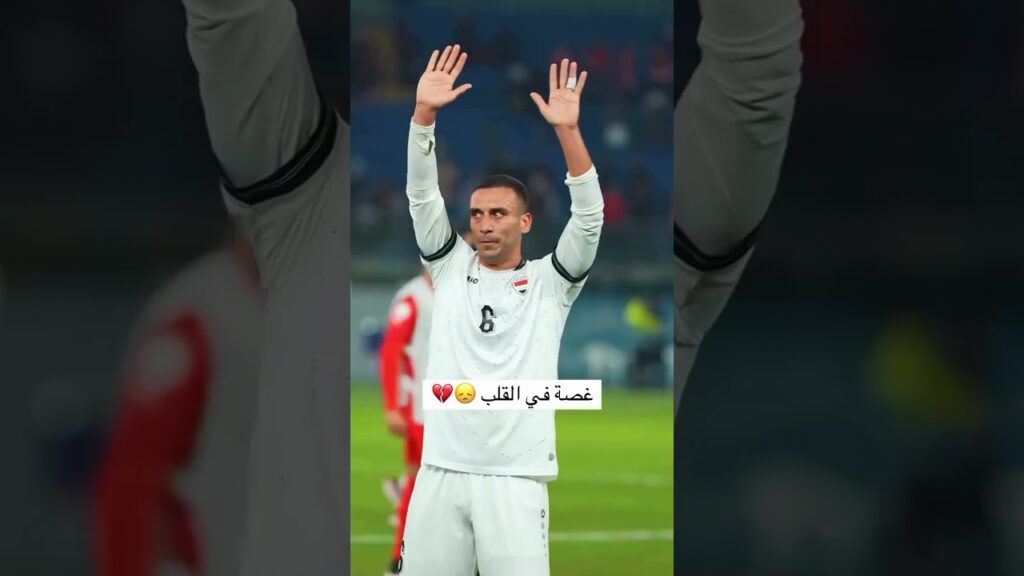 خروج العراق #football