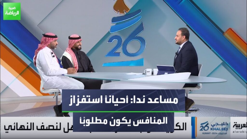 مساعد ندا: استفزاز المنافس يكون مطلوبًا أثناء المباراة