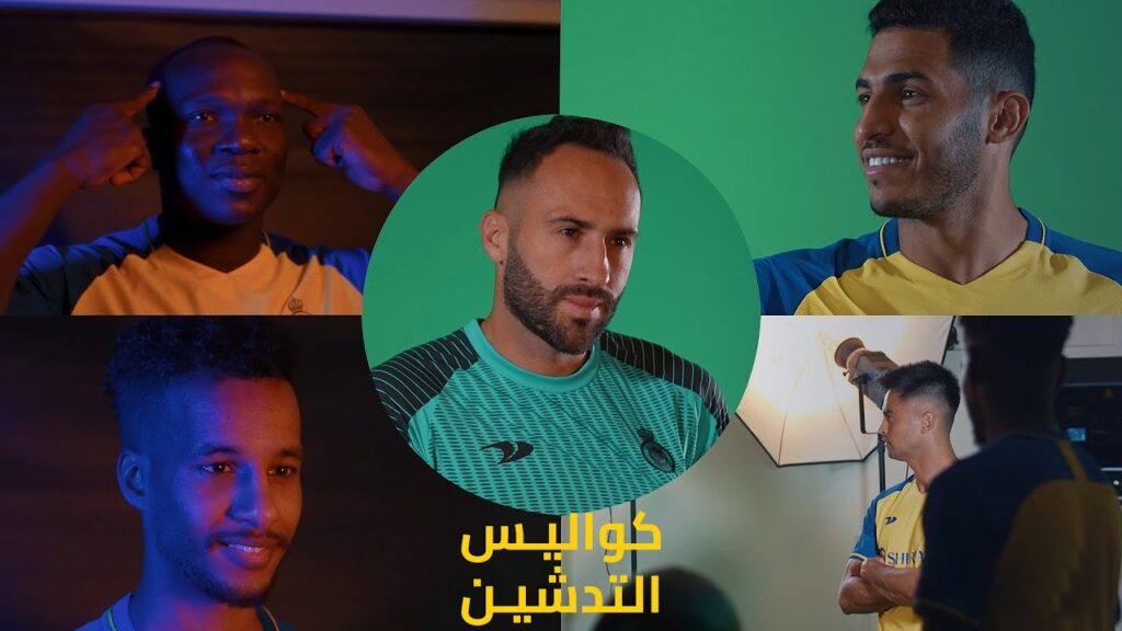 🎬 | كواليـس اللحظات الأولى لنجـوم العالمي مع طقمهم الجديد 🤩💛