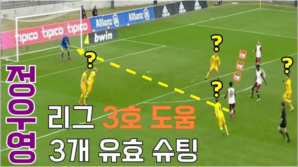 ★정우영★ 리그 3호 도움 | 이타적인 패스로 만든 선제골 | 바이에른 뮌헨II