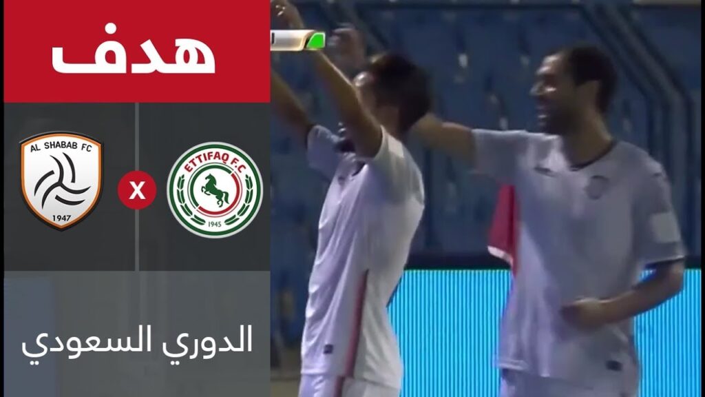 هدف الشباب الثالث ضد الاتفاق (هتان باهبري) في الجولة 4 من الدوري السعودي للمحترفين