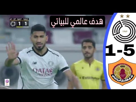 ملخص واهداف السد القطري وقطر القطري|5-1دوري_نجوم_قطر#السد_القطري #قطر