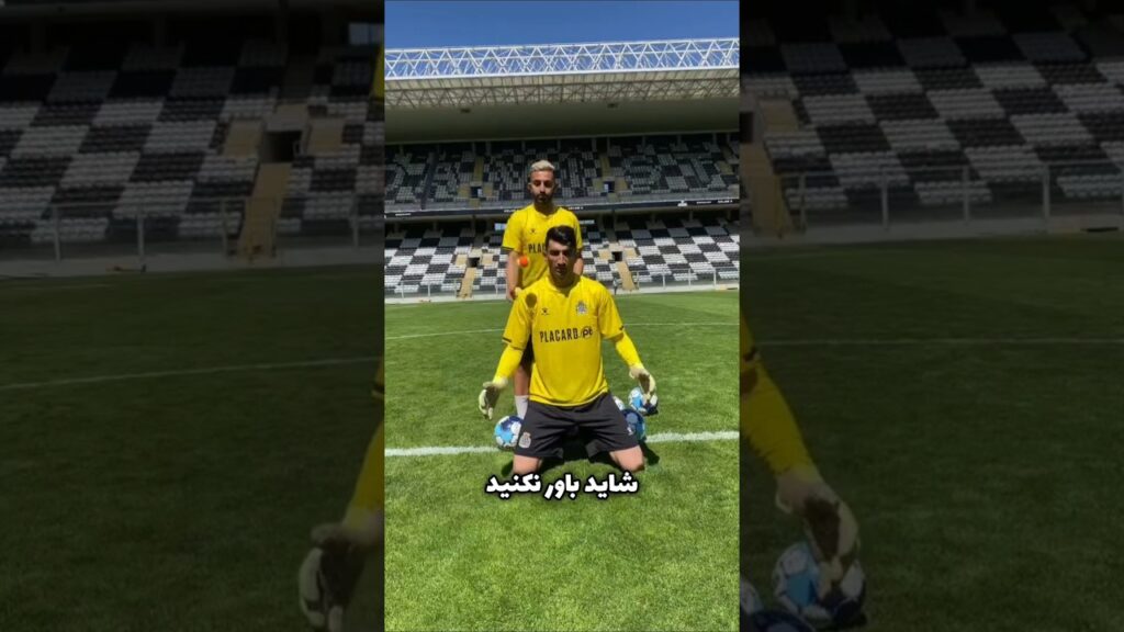 علیرضا بیرانوند تو دنیا اول شد!😱