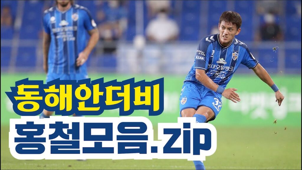 [올라운드캠]홍철의 공수 만점 활약상!