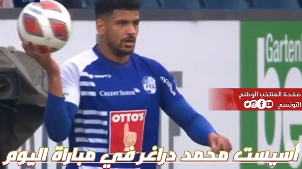 أسيست محمد دراغر في مباراة اليوم