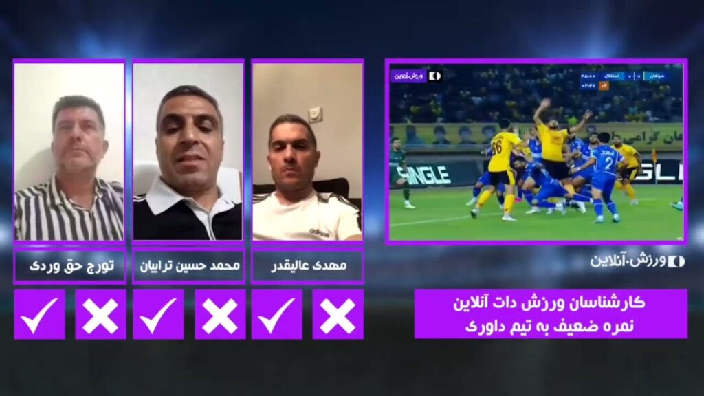 کارشناسی داوری دیدار استقلال و سپاهان؛ نمره ضعیف به تیم داوری بازی امشب!