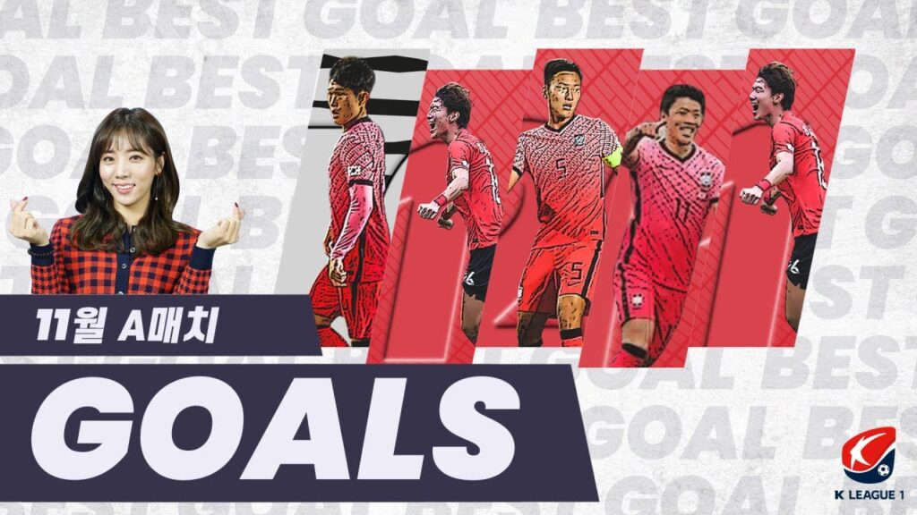 [국가대표] 해외 원정을 떠난 국가대표 & 올림픽대표 11월 A매치 골모음! | 정순주와 함께 보는 A매치 골모음 | GOALS | Korea National Team