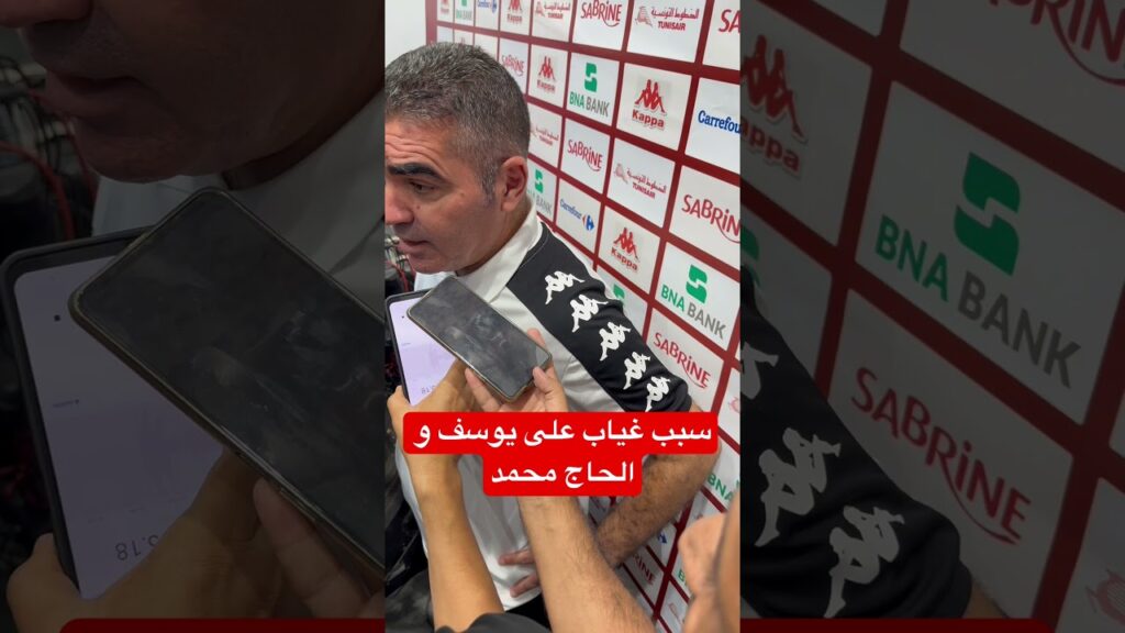 سبب غياب علي يوسف و الحاج محمد سبب غياب علي يوسف و الحاج محمد