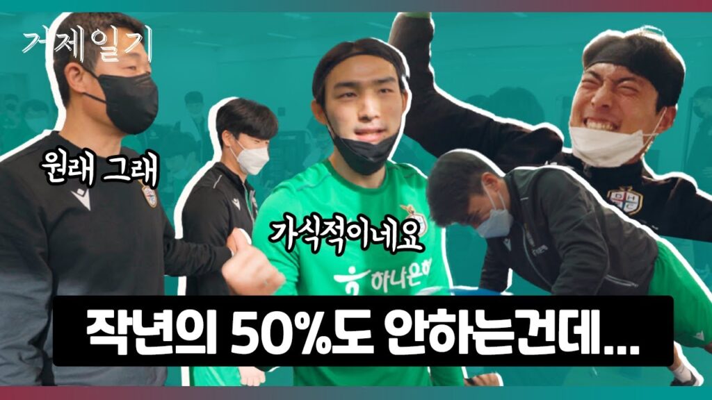 지옥훈련이요? 아직 시작도 안했는데요..[2022 거제일기]