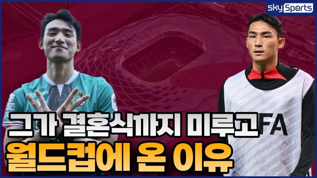 벤투가 조유민을 월드컵에 데리고 가는 이유