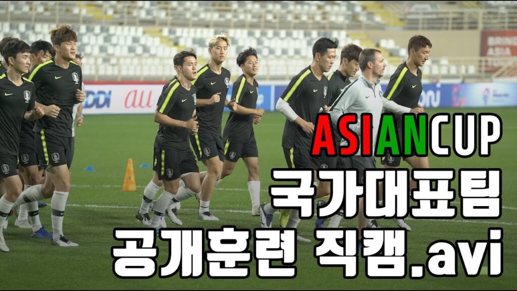 중국전 대비 훈련! 국가대표팀의 생생한 훈련 현장 [GOAL IN ASIAN CUP]