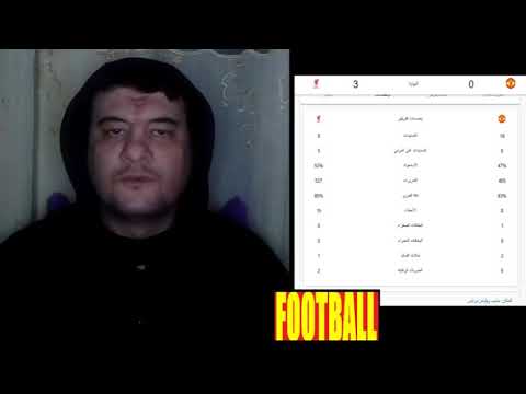 تحليل مباراة ليفربول ومانشستر يونايتد [ 3-0 ] 04 - 08 - 2024