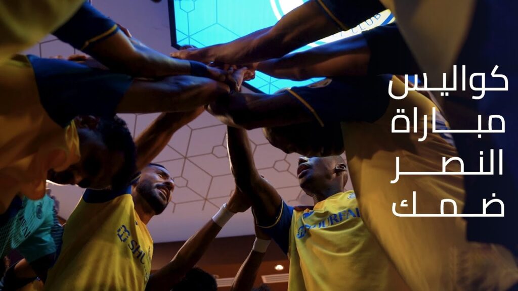 🎬 | الفقـرة المفضلة وصلت 🤩 كواليس الانتصـار بثنائية سامي وتاليسكا في مباراة #النصر_ضمك 👏