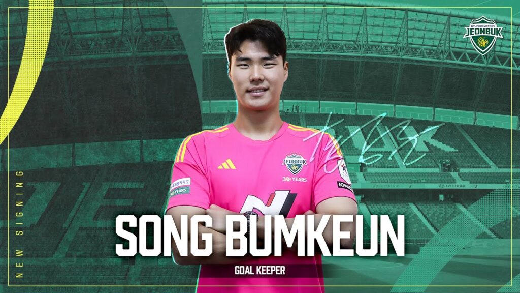 '승리에 대한 갈망으로 다시 집으로 돌아왔습니다' 송범근 | SONG BUMKEUN | New Signing Interview